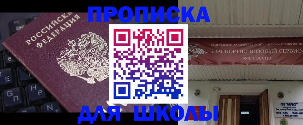 прописка гарантия в Котовске